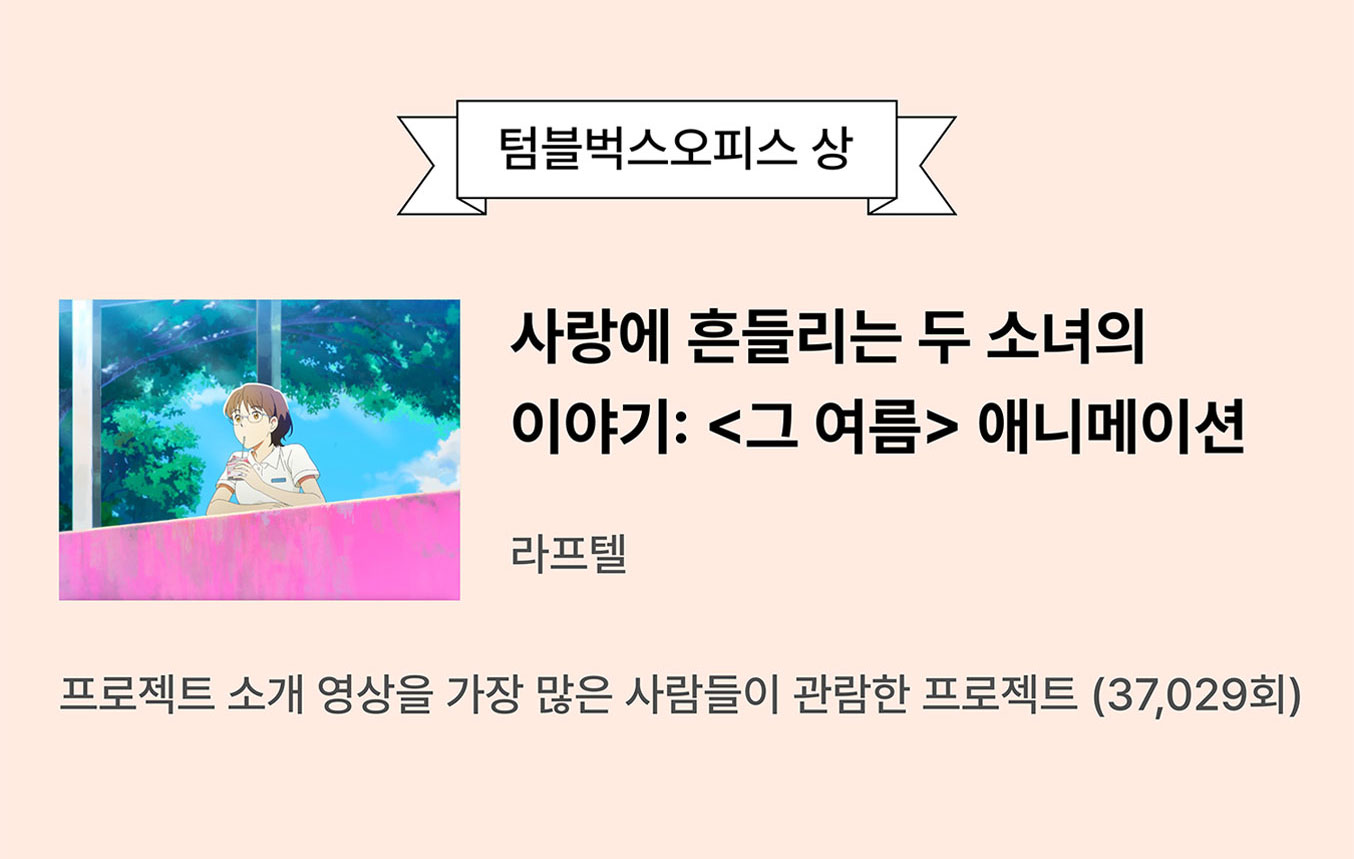 그 여름