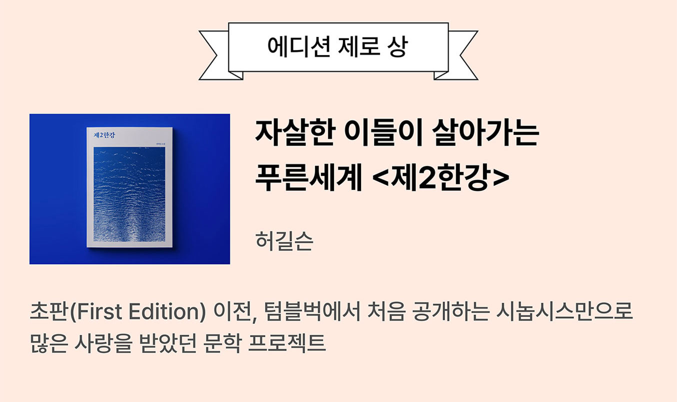 제2한강